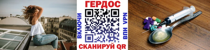 Героин VHQ  Купить где  Мытищи 
