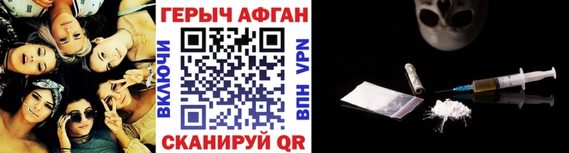 Героин гречка Мытищи